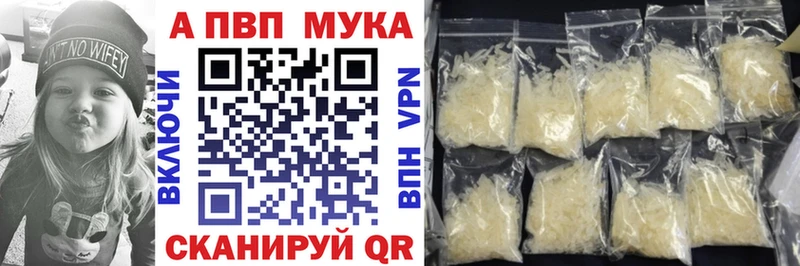 гидра рабочий сайт Ржев Альфа ПВП мука
