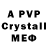Alpha PVP мука Serega Pol