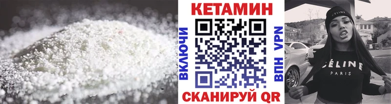 Кетамин ketamine  купить закладку  Ржев 