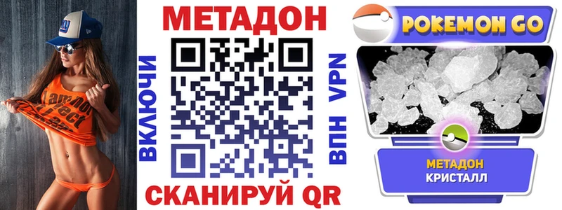 МЕТАДОН белоснежный Ржев